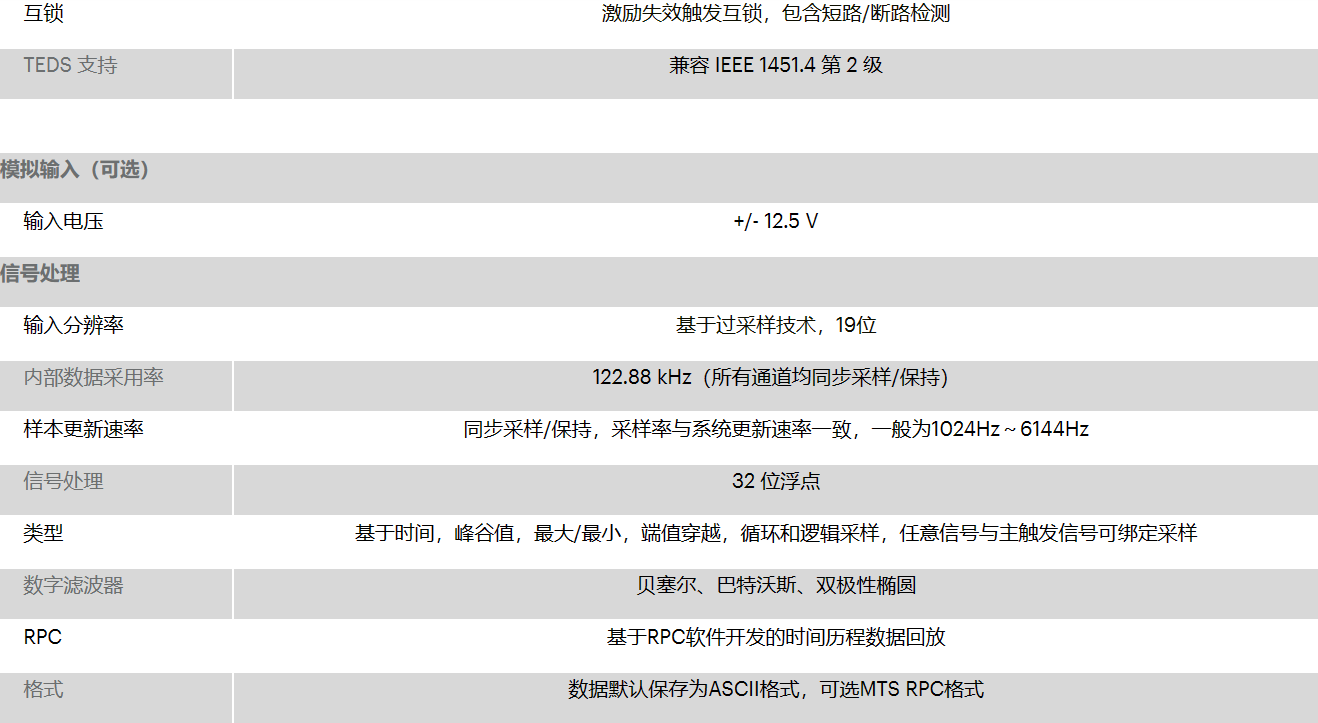 FlexTest 控制器(圖3) 11.3.png